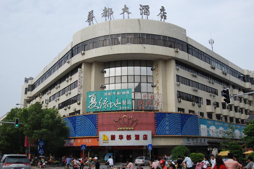 Hua Du Hotel 구이린 시 외부 사진